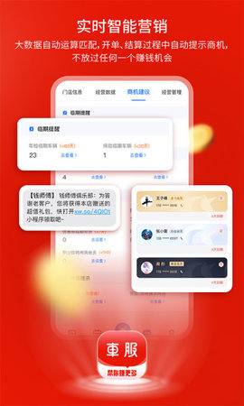 钱师傅车服  v0.1.6图1