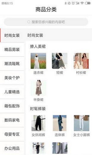 必用商城  v2.4.1图1