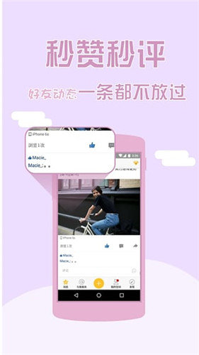 秒赞秒评助手  v4.0图2