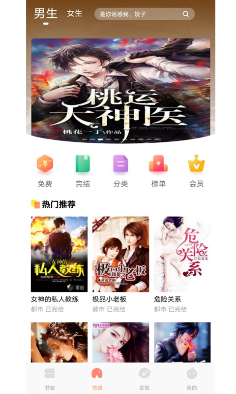 巨龙小说软件下载安装  v1.0图1