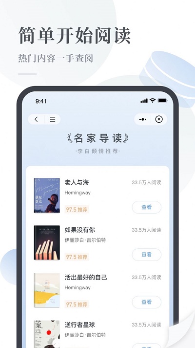 云悦读小说最新版本下载免费  v1.0图2