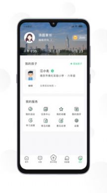 南京育未来  v1.0.0图1