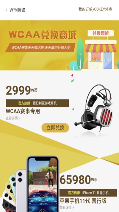 wcaa赛事官网