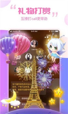 笨笨交友  v1.4.0图2