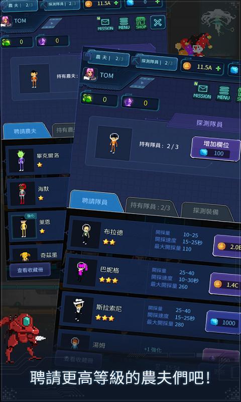 宇宙农民汤姆  v1.1.0图1