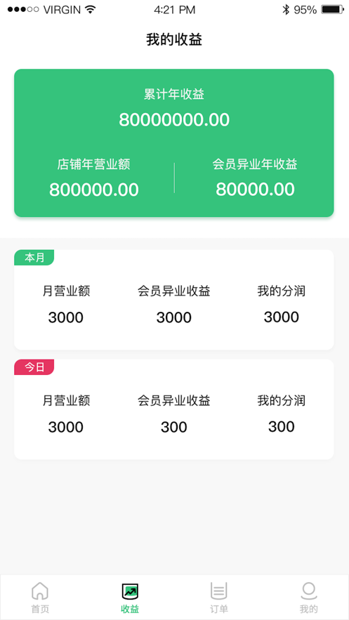 优店圈商家端免费版下载  v1.0.0图3