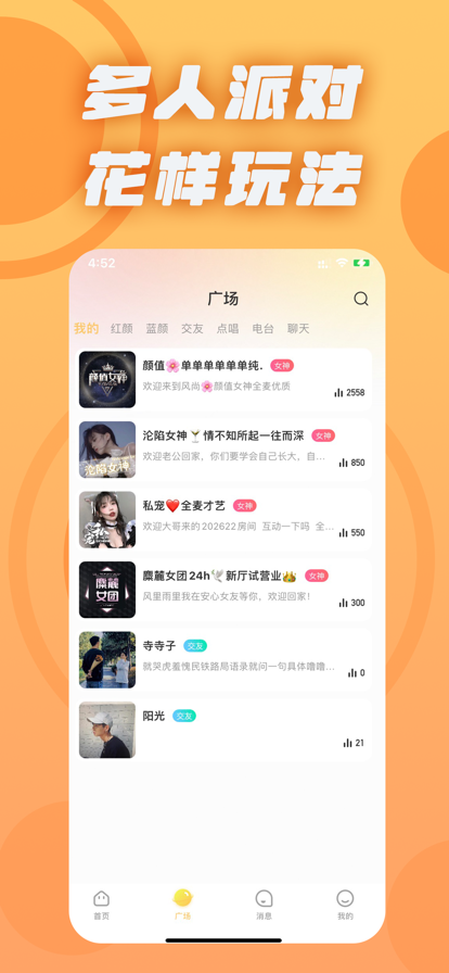 甜丸语音  v1.0图3