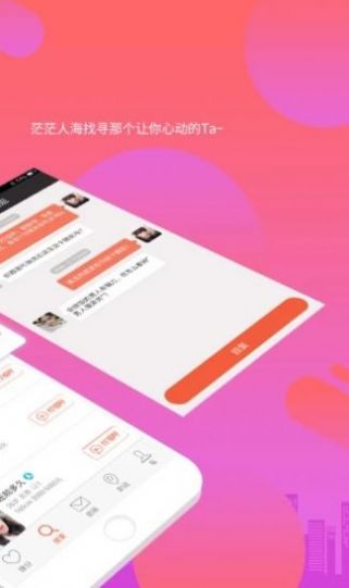 网亿密聊  v1.2.0图2