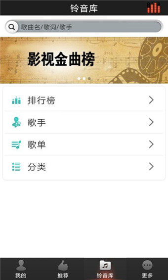 好铃声最新版下载安装苹果版本免费  v2.9图1