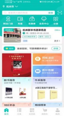 钱塘鸿书2023主题  v1.2.5图2