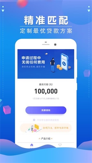 双鱼宝ID贷app