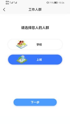 掌检  v1.0.1图1