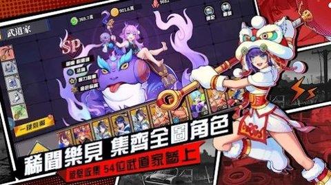 无限激斗  v1.0.3图1