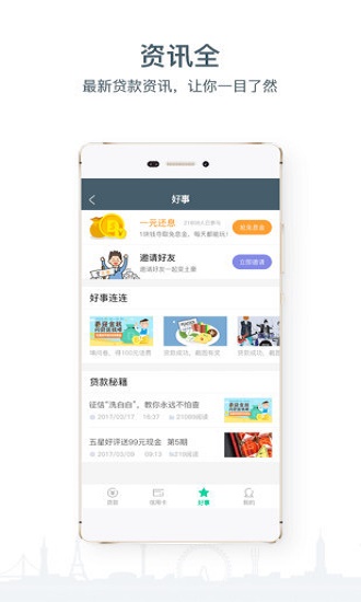 拇指闪贷手机版下载  v1.0.1图1