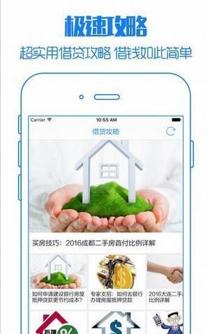 一起贷手机版