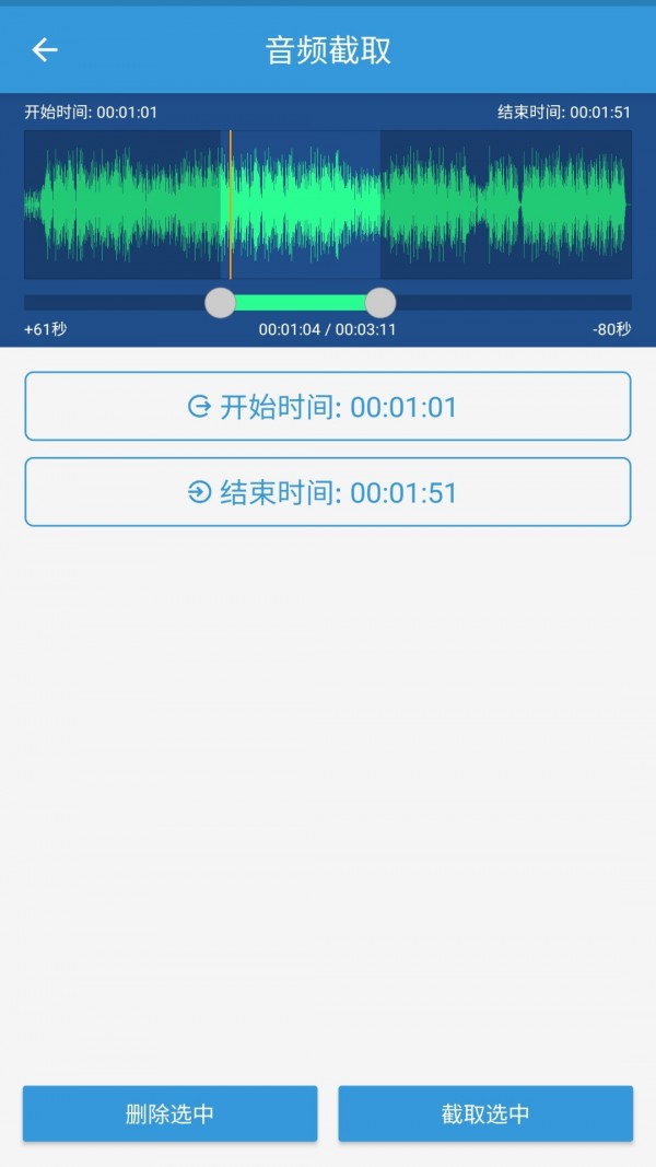 mp3提取转换器破解  v1.5.7图3