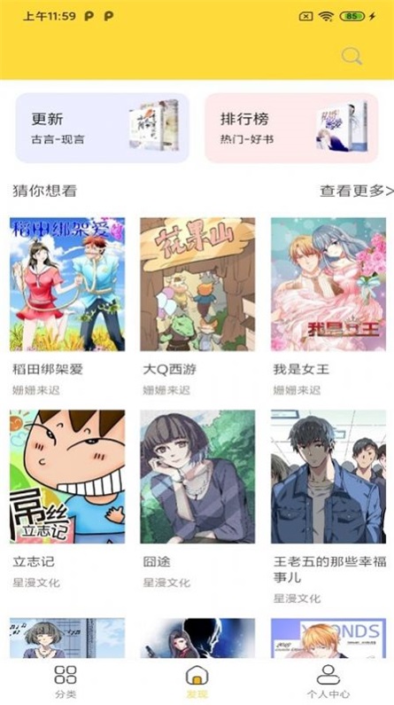 全本看漫画大全阅读2024年版免费下载安装  v1.0.0图1