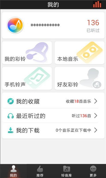 好铃声最新免费铃声下载安装手机版  v2.9图3