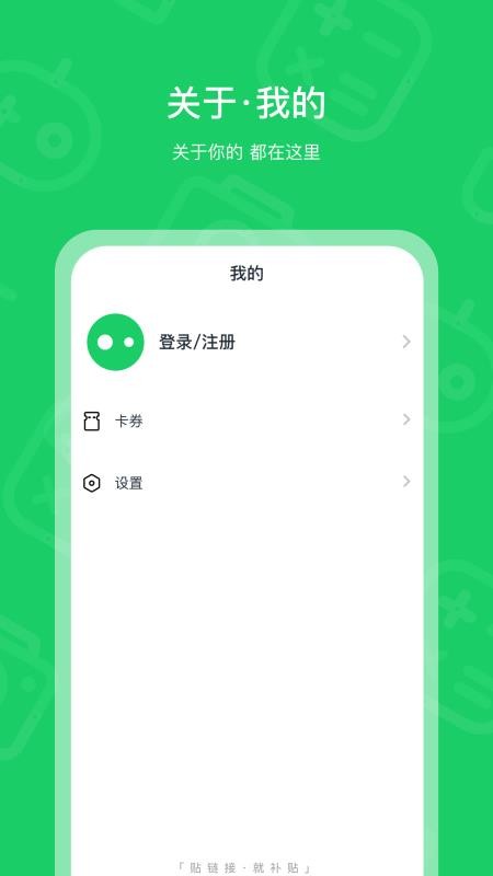 小补贴  v1.1.2图2