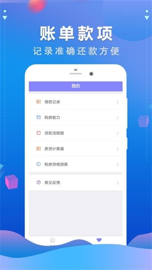 双鱼宝ID贷app  v1.1.0图1