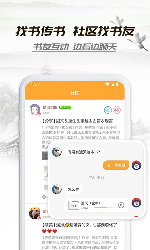 小书庭app官方下载安装苹果版手机  v4.0图2