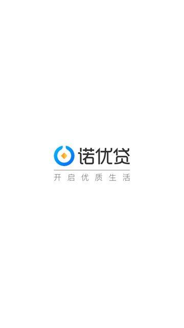 诺优贷官网  v1.0图3