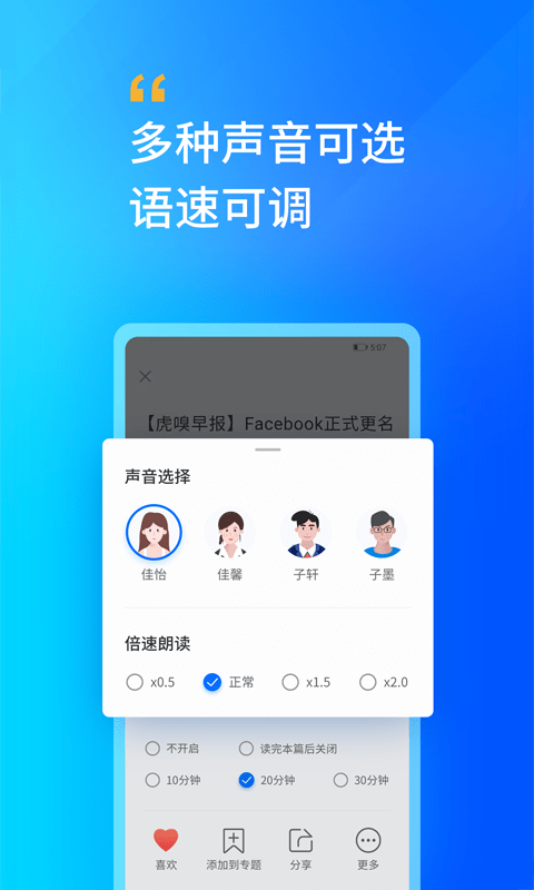 轩辕听书网手机版免费下载官网  v2.0图2