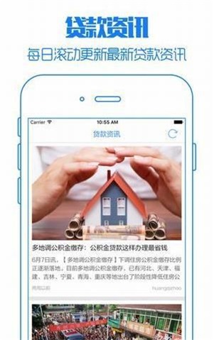 一起贷手机版  v1.0图1