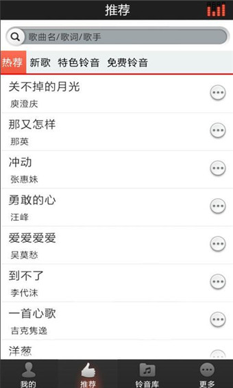 好铃声手机版下载安装苹果版免费  v2.9图2