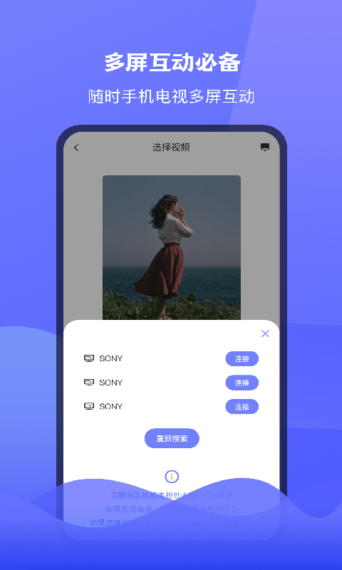 腾讯极光tv投屏下载  v1.1图2