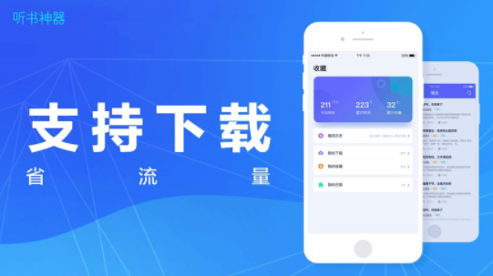 听书神器2020下载  v1.0.0图2