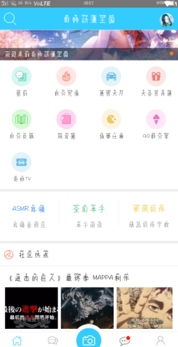 哥特动漫王国app破解版最新下载安装苹果  v1.0图1