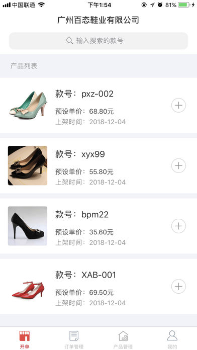 鞋帮帮  v1.0.0图3