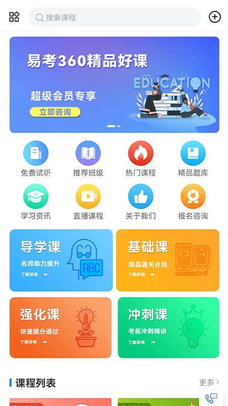 易研通最新版下载官网安装苹果手机  v1.0.1图3