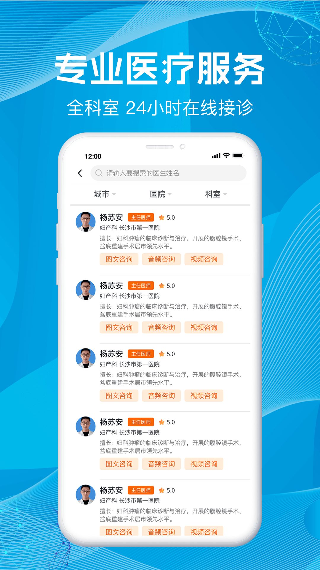 尚义医养  v1.0.3图3