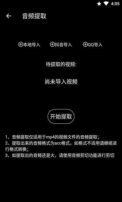 千变剪辑器手机版  v1.1.8图1