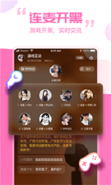 笨笨交友最新版下载安装苹果  v1.4.0图1