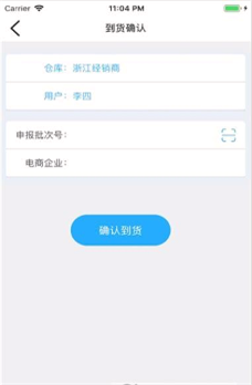 驿配件  v1.0.0图2