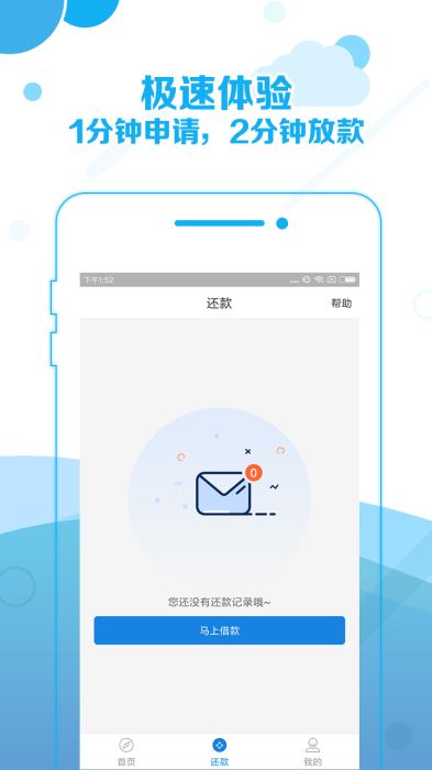 牛钱罐贷款下载  v5.3图2