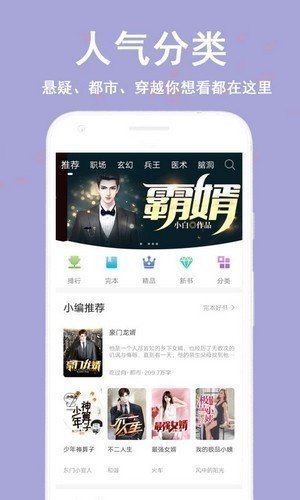 蔚康小说免费观看全文下载  v9.2图3