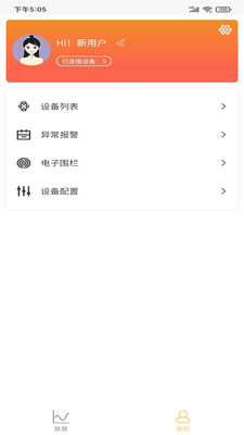 爱康达  v1.0.0图1