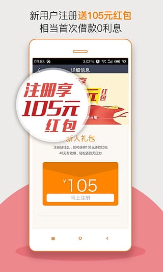 缺钱么安卓版  v3.09图3