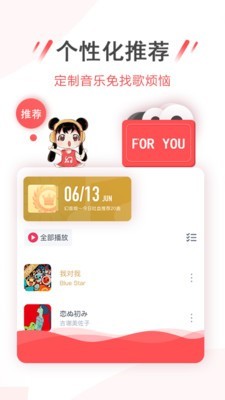 幻音音乐广播剧app下载苹果