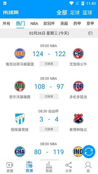 来球网体育直播nba回放