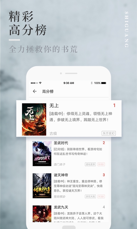 拾光小说手机版下载免费安装官网  v1.0.9图2