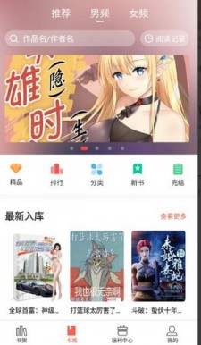 奶气小说app  v1.1.6图3