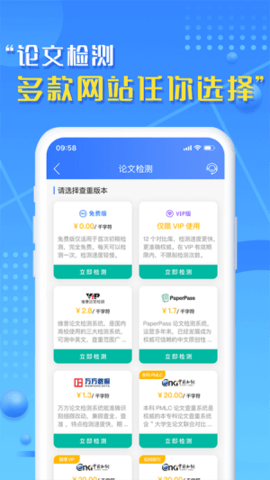 文字帮  v1.0.0图3