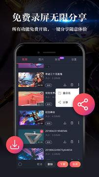 录屏  v2.7.6图1