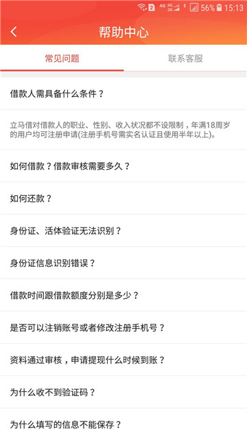 诺优贷官网  v1.0图2