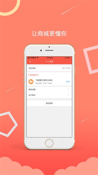 植享购贷款app下载